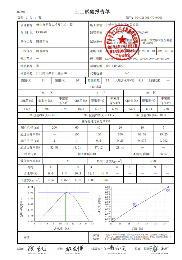 QQ图片20201110215247.png